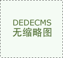 <b>更是消费者健康权益的主要举</b>