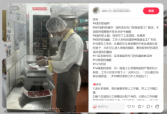 海底捞还正在门店推广了房