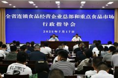 <b>激励扶植聪慧化、消息化办理</b>